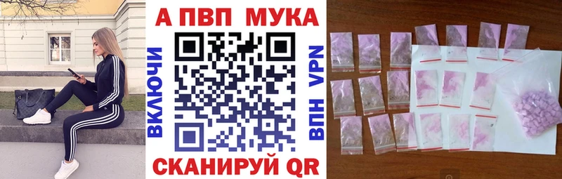 A-PVP кристаллы  Купить  Покровск 