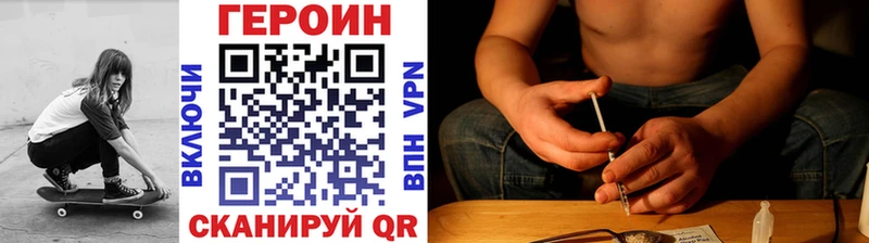 Героин герыч  Купить где  Покровск 