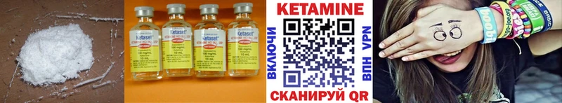 Купить где  Покровск  КЕТАМИН VHQ 