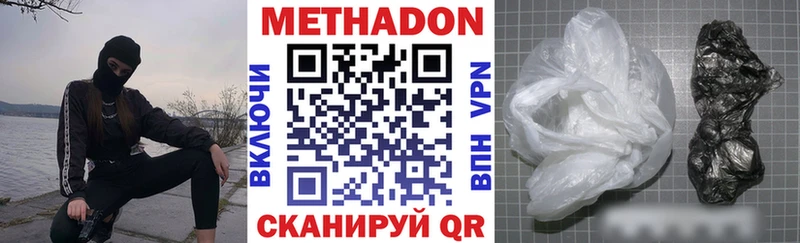 Купить где  Покровск  МЕТАДОН белоснежный 